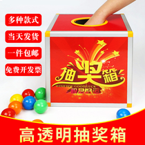 Wei Yu large lottery box creative transparent lottery box small custom acrylic lottery ball lucky fun company annual meeting party personality cute table tennis props lottery lottery box