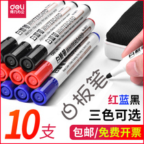 deli whiteboard pen can be added ink teacher pen water white version of childrens deli marker pen easy to wipe black pen glass blackboard can be applied to writing pen can be inserted white pen thick head
