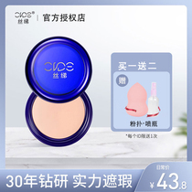 Silk Canopy Flawless Cream Bright 130 Lady Powder Bottom Cream 140 Waterproof Shade Tattooed Nestle tattoo Pimple Black Eye Ring