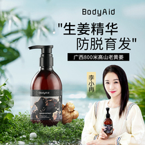 Venus Bodyaid Bo drops ginger shampoo anti-hair control oil fluffy anti-itching male Lady shampoo