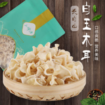 Northeast white fungus new goods Northeast jade fungus dry goods special meat thick rootless white jade fungus Changbai mountain fungus