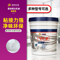 Bauhinia paint beautiful V silky white glue white latex large barrel carpentry glue strong furniture white glue big bottle