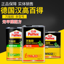 German Hanko Bade Wannon strong wood board glue carpet woodworking glue universal environmental protection strong glue barrel