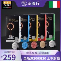 Italian imported Petit coffee set compatible with Nespresso espresso coffee capsule 100