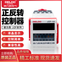 Delixi reversing JZF-10 9 9 fen 9 9 99S 220V 380V automatic cycle time relay
