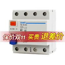 Chint leakage protector NL1E-63 4P(3P+N) 25A 40A 63A three-phase four-wire circuit breaker