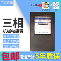Shanghai Hua Instrument Mechanical Meter Three-phase Four-Wire Electric Energy Meter DT862380V Three-hour Meter