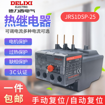 Delixi thermal overload relay JRS1DSP-25 Z 10A 18A 1 6A 25A 2 5A 4A 6A