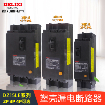 Delixi three-phase four-wire 4-pole leakage circuit breaker molded case switch DZ15LE-100 4901 100A 63A