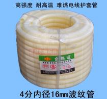 PVC bellows white flame retardant plastic wearing tube resistant wire jacket pipe 4 in inner diameter 16mm