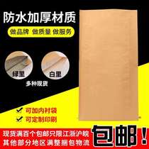 Large thick Kraft paper woven bag coated Kraft paper express bag waterproof plastic granular paper plastic composite bag