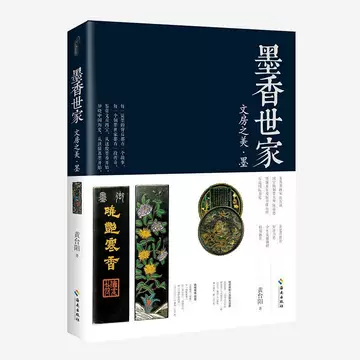 文房四宝徽墨-文房四宝徽墨促销价格、文房四宝徽墨品牌- 淘宝