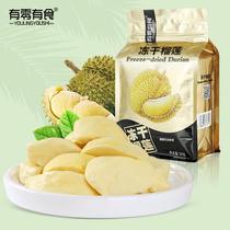 (Flattering exclusive share) There are Zero Foods Freeze-dried Durian Dry 58g Bagged Casual Snacks Coat Durian Dry G1