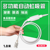 (Beat 2 minus 3 yuan) food grade enzyme winemaking belt filter barrel siphon semi-automatic liquid sub extractor