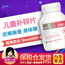 ZINC supplement for children Australia BIO ISLAND ZINC ZINC tablets chewable tablets baby ZINC supplement