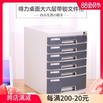 Deli file cabinet A4 desktop six-layer locked plastic drawer type data office storage file box file cabinet