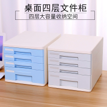 Deli desktop data file cabinet File bar frame frame seat file box A4 multi-layer finishing cabinet to store office supplies