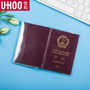 UHOO Youbuki Passport Case EVA/PVC Material Passport Passport Case Case Passport Candie Crucular Period Passport Card Case Bank Card Card Card Certificate Certificate