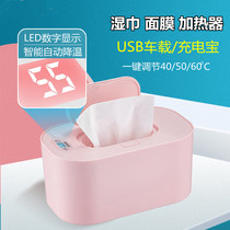 Wipe heater no plug-in portable baby wet paper towel hot compress towel mask heater insulation storage box