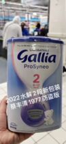France Danone Jirija Gallia2 Segment HA Protein Hydrolysis Anti Allergy Milk Powder 800g 6 cans Bag Tax Straight Mail