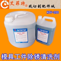 Wire cutting K200 rust remover 25L cleaning agent rust removal water KDV-12 oxalic acid slow wire rust remover