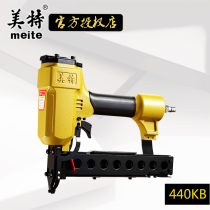 Meite 440KB code nail gun pneumatic 438K gun furniture gypsum board fixed U-shaped door woodworking wooden frame tool