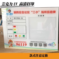 Customized acrylic health certificate kindergarten fee announcement publicity health supervision Wall bulletin board factory direct sales