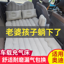 Audi a4l a6l car travel bed Q5Q3Q7 car air mattress q5l A3 A5 rear exhaust cushion lathe
