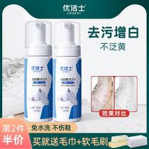 Excellent little white shoes cleaning agent sports shoes decontamination whitening net canvas washing free cleaning artifact