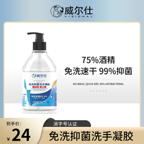 No-wash hand sanitizer with alcohol 75 degree disinfectant sterilization portable gel portable antibacterial disinfection student children