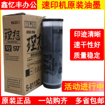 Original fitted ideal SV type ink SV5330CSV5231C5354C5353C 5351 speed printing machine F type ES inks