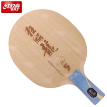 (Private chat)Red double happiness table tennis bottom cricket bat New version Hurricane Dragon 5X Dragon five dragon 5 Hurricane Dragon 5light