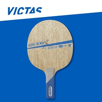 Big words VICTAS mud baby carbon table tennis bottom plate racket KOKI NIWA Dan feather Xiaoxi WOOD Pure WOOD