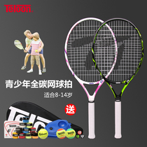 Tianlong full carbon childrens tennis racket single professional carbon fiber mens and womens tennis beginner set 25 inches