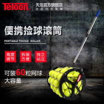 Upgraded Tianlong ball pick-up roller portable removable metal tennis frame ball pick-up basket 60 pieces T115-60