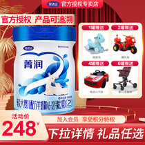 Wanda mountain goat milk powder 2 segment Jingrun superior Golden Boy bigger baby goat milk powder 800g