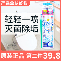 Japan Ansuo earth smart toilet cleaning artifact spray foam electric toilet lid nozzle head cleaning agent