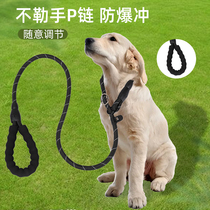 Dog leash dog leash explosion-proof golden retriever Teddy small medium and large dog dog chain big dog walking dog leash dog supplies