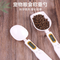 Cat Food Spoon Electronic Metering Weighing Spoon Dog Food Spoon Long Handle Cat Food Shovel with grain spoon Spoon Pet Grain Spoon