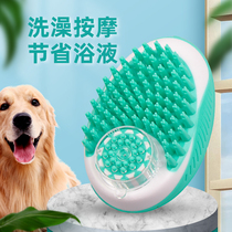 Pet bath brush Golden retriever Teddy special dog wash brush Cat dog wash bath utensils Cleaning tools supplies