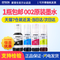 epson epson 002 original printer ink L4151 L4153 L4156 L4158 L4165 L4166 L4167