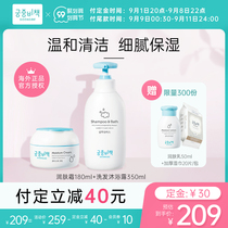 Gongzhong secret policy moisturizing cream shampoo shower gel two-in-one autumn and winter refreshing moisturizing lotion wash Group