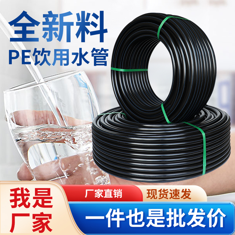 peパイプ 水パイプ4分 20水パイプ 25 32黒プラスチック 1インチホットメルトハードパイプ 新素材飲料水パイプ