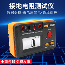  Binjiang BM4200 Digital grounding resistance tester 2000Ω grounding shake meter Lightning protection tester