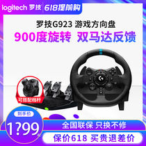 Logitech G923 Force Feedback Game Steering Wheel Computer Learning to drive Racing Driving simulation simulator Europe G29