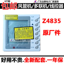 Suitable for Gree air conditioning A1A2 duct manipulator Z4835 30294802 wire controller FG-02 display