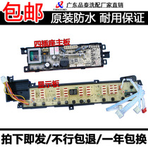 Haier Washing machine XQB75-KS828XQB70-L828LM Computer board Display board Power board 005Z set