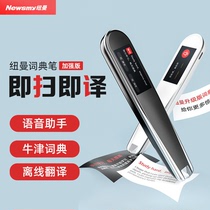 Newman N3 translation pen electronic dictionary English learning artifact Scanning point reading dictionary pen words common in Chinese and English