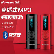 Newman B57MP3 Small walkman Student edition Bluetooth music player Learn English listening sports Mini
