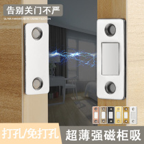 Punch-free strong magnetic ultra-thin cabinet suction magnetic suction sliding door wardrobe door magnetic sheet door suction door invisible magnetic touch door touch
